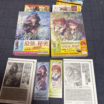 사일런트 위치 : 침묵의 마녀의 숨겨진 것