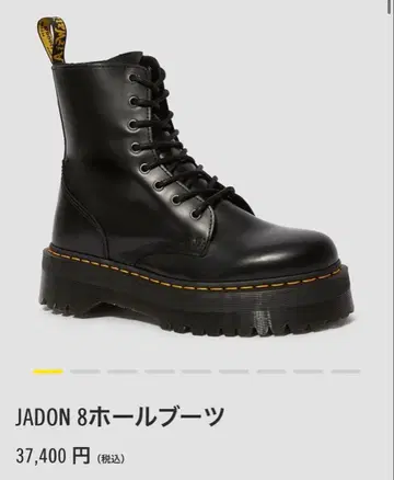 닥터 마틴 JADON 8홀 부츠 블랙 UK4