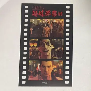 용과 같이 필름