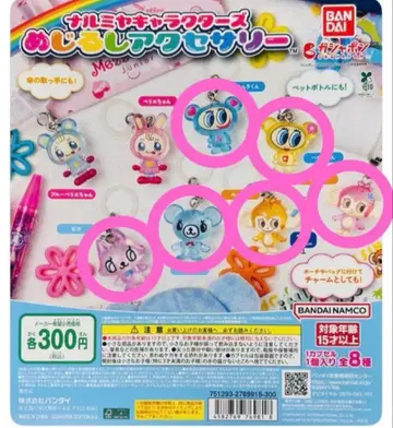 나루미야 캐릭터즈 메지루시 액세서리 6점 세트