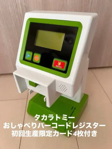 타카라토미 말하는 바코드 계산대 [ 초회 생산 한정판 카드 4장 포함 ]