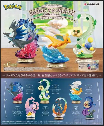 포켓몬 Swing Vignette Collection 4 카이류