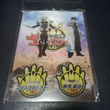 고쥬우쟈 아크릴 스탠드 고쥬우폴러/쿠마데 마시로 전 슈퍼 전대전