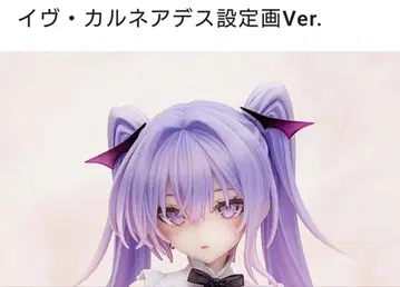 이브 카르네아데스 설정화Ver. 1/6 피규어 카르네아데스 WAVE