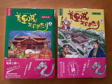 만화 슈리성 이야기 상하권