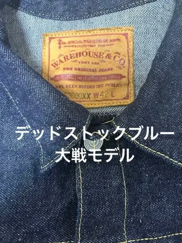 WAREHOUSE s2000xx 데드스탁 블루 대전 모델