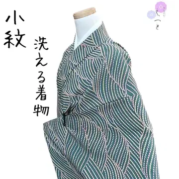 코몬 워셔블 기모노 그린