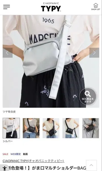 CIAOPANIC TYPY 가마구치 숄더백