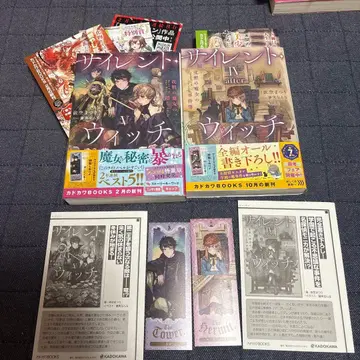 사일런트 위치. 4-after 5