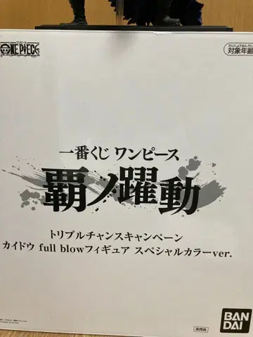 원피스 제일복권 패노약동 트리플 찬스 카이도 피규어