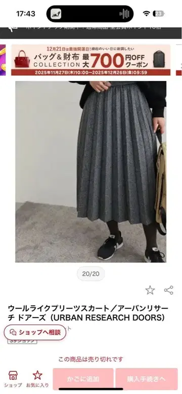 어반 리서치 도어 플리츠 스커트 그레이