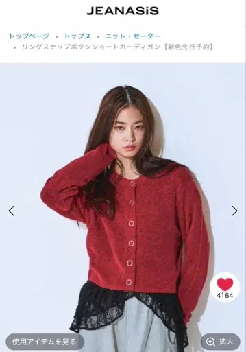 JEANASIS 링 스냅 버튼 숏 가디건