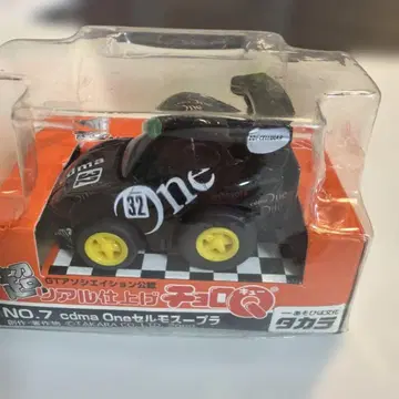 초 리얼 마무리 쵸로Q 수프라