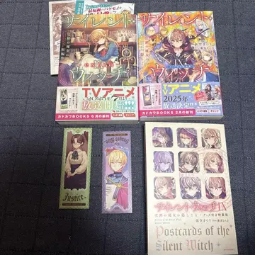 사일런트 위치. 9-extra-