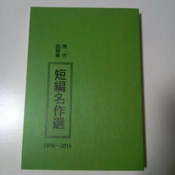 [ 현대 장기 단편 명작선 ]