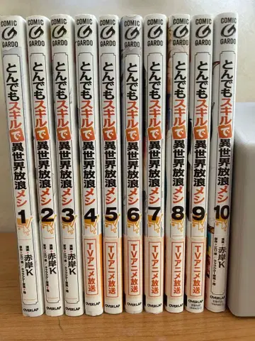 이세계 패러사이트 1~10권