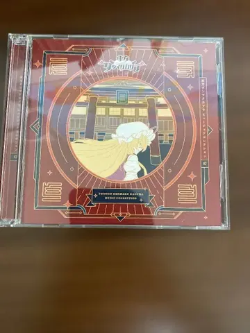 동방 탄막 카구라 뮤직 컬렉션 환