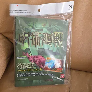 주술회전 메탈 카드 바인더 A 새상품 미개봉 메탈 카드 수납