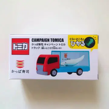 토미카 갓파스시 캠페인 토미카