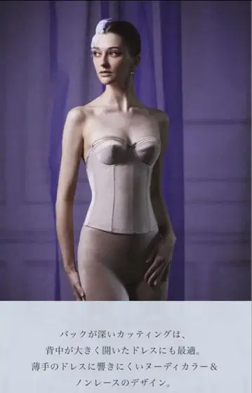 [ C'EST MOI ] 세모아 브라이덜 이너