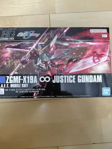 HGCE 인피니트 저스티스 건담 미개봉 새상품