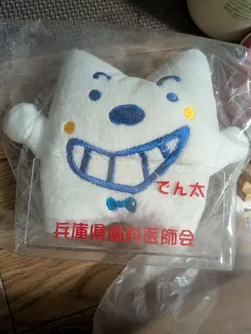덴타군 치과의사회 봉제 인형 캐릭터