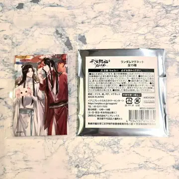 천관사복전 천지유광 마그넷