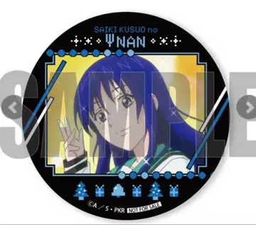 사이키 쿠스오의 재난 프리롤 캔뱃지 테루하시 코코미