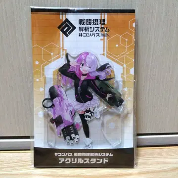 컴퍼스 메구메구 아크릴 스탠드