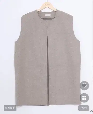 primary long vest