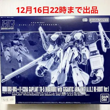 가브스레이 TR-5 플라이 루 기간틱 암 유닛 장비 건담 프라모델 hg