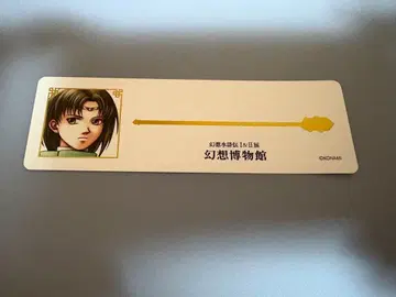 환상수호전 환상 박물관 환수전 책갈피 영웅의 책갈피 특전 룩