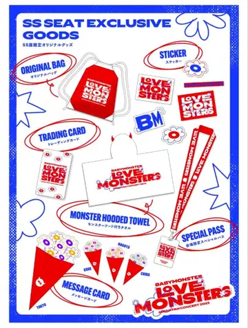 미개봉 BABYMONSTER 팬콘 2025 SS석 혜택 굿즈