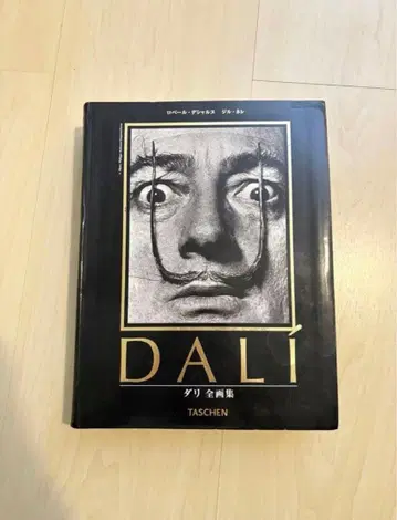 달리 전집 TASCHEN