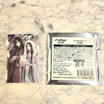 천관사복전 천지유광 마그넷