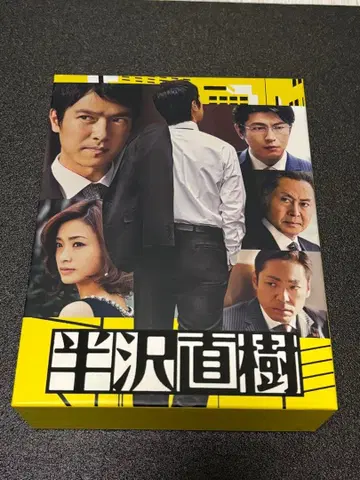 한자와 나오키 -디렉터스컷판- Blu-ray BOX