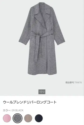 PLST 울 블렌드 리버 롱 코트 S