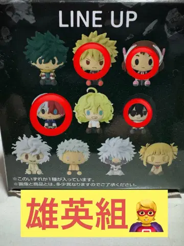 나의 히어로 아카데미아 제일복권 쵸코놋코 세트