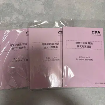 논문 대책 강의 와타나베 레쥬메 2026년