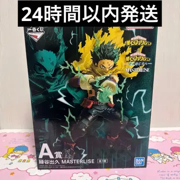 히로아카 나의 히어로 아카데미아 1번 복권 제일복권 A상 미도리야 이즈쿠