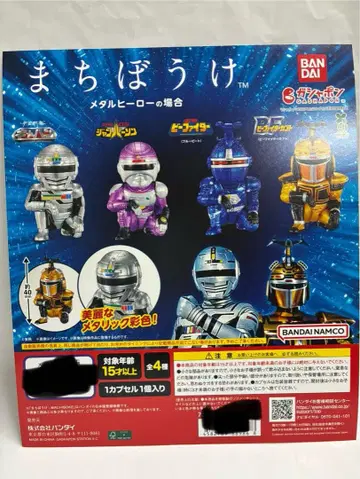 풀컴프 기다림 메탈 히어로의 경우 전 4종