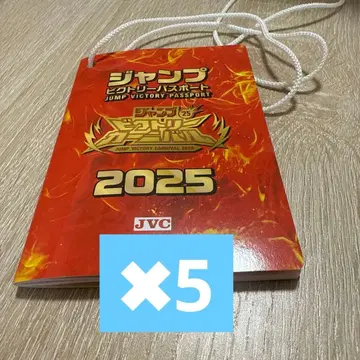 점프 빅토리 카니발 2025 여권