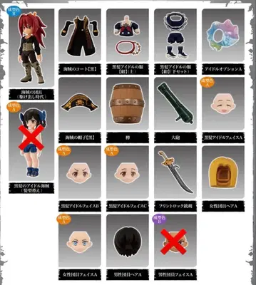 링크 트래블러스 ~대해야르 대결전! 편~ SIDE:C 15종류 세트