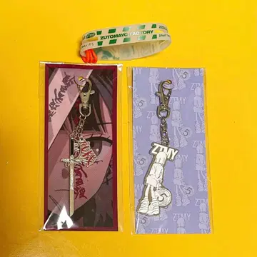 계속 한밤중이면 좋을 텐데 키링 2종 라바 세트 판매