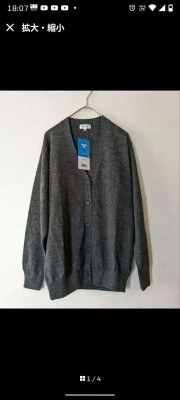 새상품 울 가디건 WHISEL