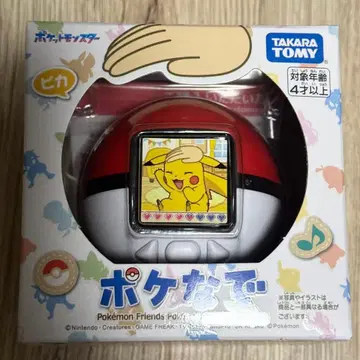 [ 새상품 미개봉 ] 포켓몬스터 포케나데 몬스터볼