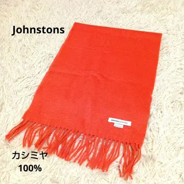 존스턴즈 캐시미어 100% 머플러 스코틀랜드제 무지