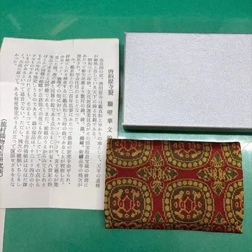 당초사 절단 전통적인 빨간색과 그린 명함지갑 (박스 포함)