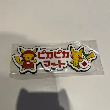 미개봉 새상품 러버 마그넷 피카피카마트 피카츄 포켓몬