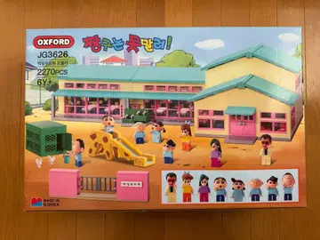 옥스포드 짱구는 못말려(크레용 신짱) 후타바 유치원 블록